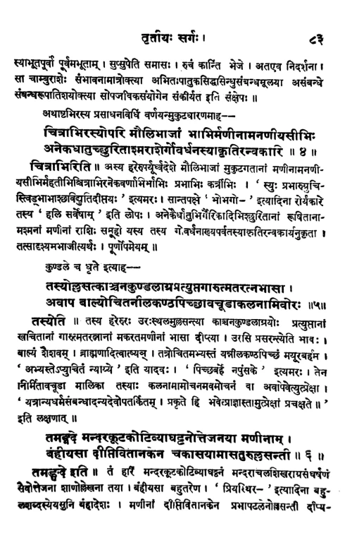 Shishupalvadha. (KSSt 14)